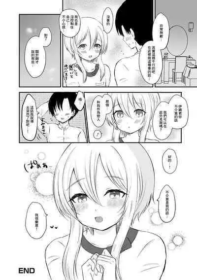 Otokonoko Refle de Iyasaretai