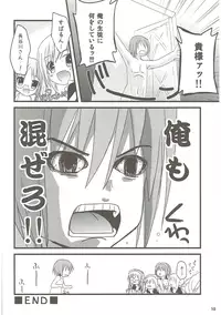 (C84) [Ar Da Coda (Zinan)] Show you Guts Cool Say na Tanpenshuu (Ro-Kyu-Bu!)