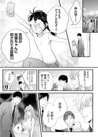 Please Let Me Hold You Futaba-San! Ch. 1-4