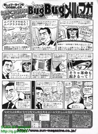 BugBug 2011-04 Vol. 200