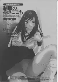 COMIC Momohime 2004-03