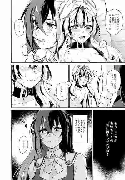 Yasashiki Ryuu demo Oshioki Saretai