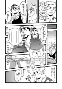 [Maru Tendon (Eikichi)] Toreman (Pokémon) [Digital]