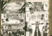 [Kamitou Masaki] Seirei Tokusou Fairy Saber W Majo no Chibusa [Chinese]