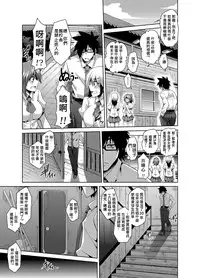 [Nikusoukyuu] Gakuen Ingu Kyouiku ~ Ayashii Dougu de Bishoujo o Choukyou Sanmai Ch.1-3 [Chinese] [Den個人漢化] [Digital]