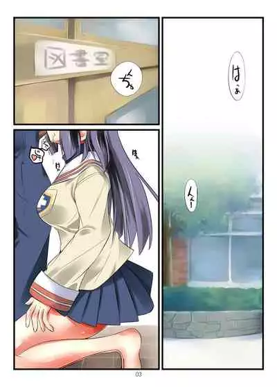 Kotomi no Kimochi