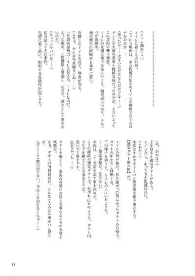 ア○スギア総合スカトロアンソロジー アクトレス排泄実態調査任務～スカポためるっすか!?～