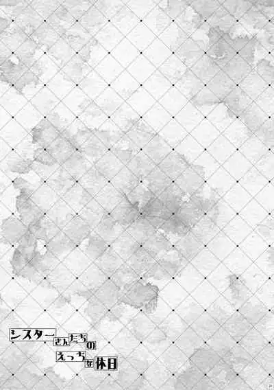 [Botugo (RYO)] Sister-san-tachi no Ecchi na Kyuujitsu [Digital]