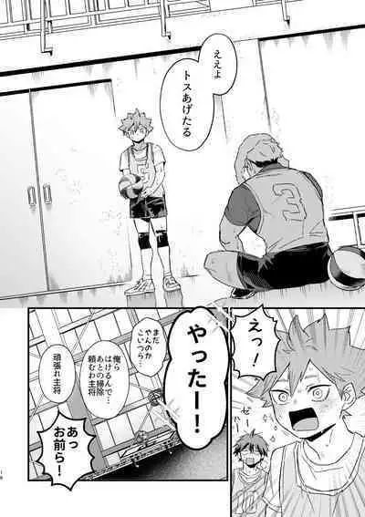 この夏を待っていた