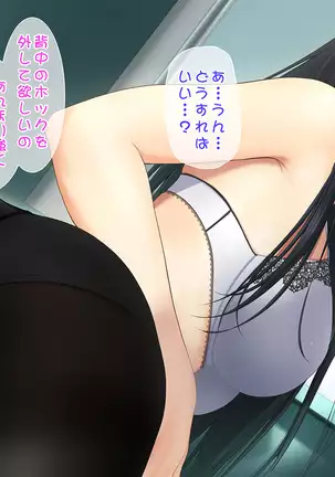 Toshiue no Osananajimi ha Seme Jouzu