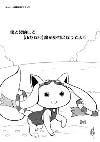 [L.P.E.G (Marneko)] Hybrid+ Sukusui Futanari Mahou Shoujo (Puella Magi Madoka Magica) [Digital]