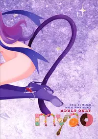 (C92) [Myao (Morinaga Milk)] Afurederu Koboreochiru Kirakiraru (Kirakira PreCure a la Mode)