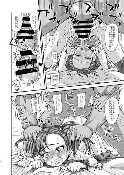 Jouhou Kaihen Lolicon Oji-san 1.5