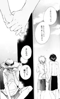 [Sakura Ashika] Bucchoudura ni Koi o Shite