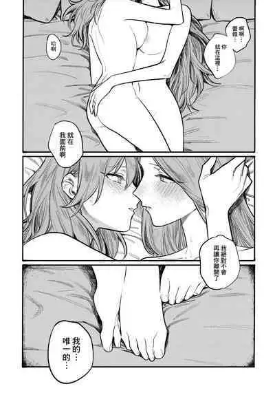 13-Banme no ορκίζομαι | 第13個誓言