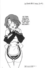 (SC45) [nEetest (Yusya)] Riho Chuudoku (DREAM C CLUB) [English]