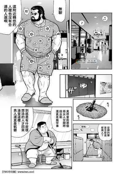 Kunoyu Nijyurokuhatsume Akina's Counterattack