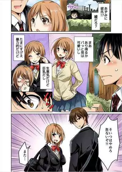 [Momoshika Fujiko] Pretend to be her boyfriend and get this girl boobs! 1