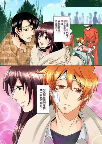 [Mima] Kon Nani Bikubiku Shiteru no ni… Shi nai no? - Ofuro de! Heya de! Living demo!? Aniki no Yome ni Iji rarete…- | 明明你的弟弟挺成這樣….還不上嗎？～在浴室！在房間！在客廳也是!?被老哥的妻子不斷地玩弄… Ch.1-18 [Chinese]