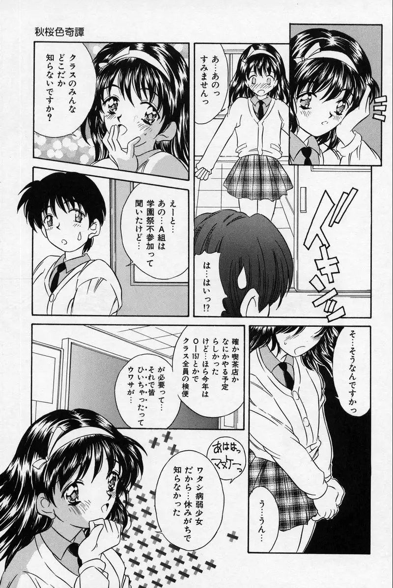 Natsuriro Koi Koi Monogatari