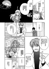 [Takao Yori] Nyotaika Yankee Gakuen ☆ Ore no Hajimete, Nerawaretemasu. 11 [Chinese][日之出坑虎小队汉化]