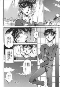 [Azuki Kurenai] Enjuku no Utage ~Shigure no Yado~