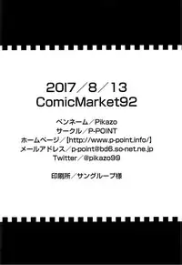 (C92) [P-POINT (Pikazo)] Asashio to Asobo! Gokkoasobi de Muramura Hen (Kantai Collection -KanColle-) [Chinese] [脸肿汉化组]