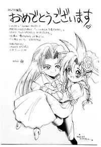 [U-K] Katayoku no Tenshi