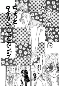 [Konjou Nappi] Koushin | La lèvre rouge | Red Lips