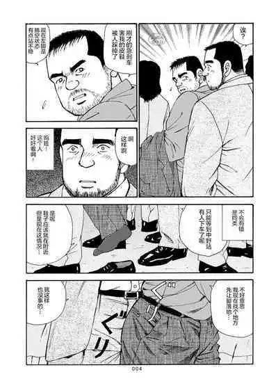 ROKU EPISODE7 | 老六的故事 第七章 国境之南