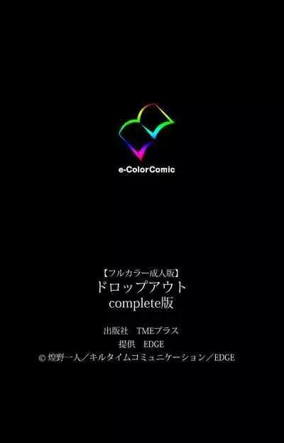 Drop Out complete ban