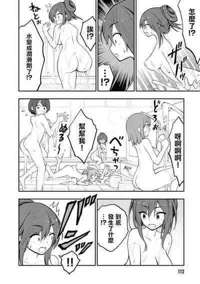 [Sakusei Kenkyuujo] Ingoku Danchi | 淫獄小區 ch.3 [Chinese] [沒有漢化]