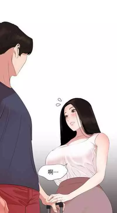 【周一连载】与岳母同屋（作者: 橘皮&黑嘿嘿） 第1~34话