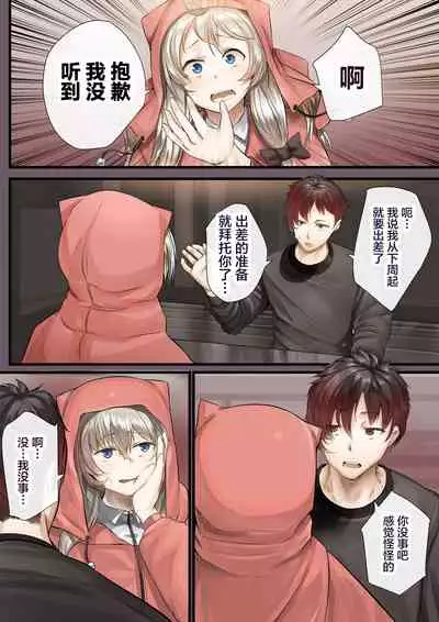 [Calm Atmosphere (Shinya)] Hitozuma no Watashi ga 