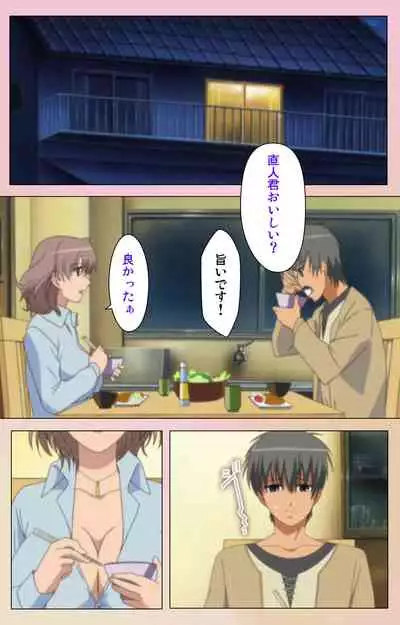 OPPAI raifu kanzenhan