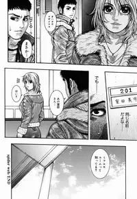 [Kotobuki Kazuki] Hatsujou Mitsueki - Please Try Me Body♡