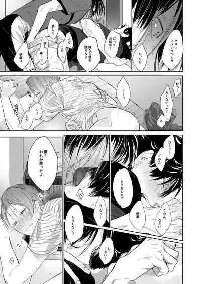 Koneko mitaini Idaki yosetai