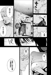 [Kurosawa R] Anata no Oku-san Moraimasu - I'm gonna steal your wife. Ch.1-6 [Chinese] [Yuさん个人汉化]