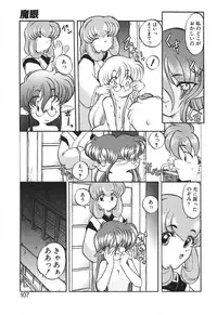 [Kazasuzu] Seikaisou Kitan