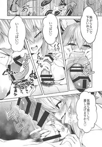 (COMIC1☆13) [Yamitsuki Honpo (Wise Speak)] Ryousai Yandere Tamamo-chan (Fate/Grand Order)