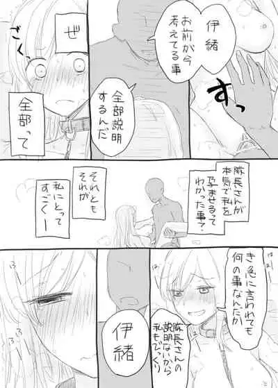 [kooky] Io-chin Zettai Haramase Iinkai (Schoolgirl Strikers)