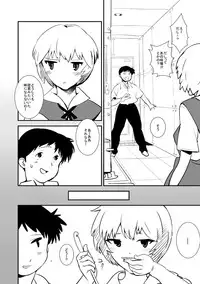 [Arumi-ya] Ayanami no Center ni Irete Switch [Evangelion][Digital]