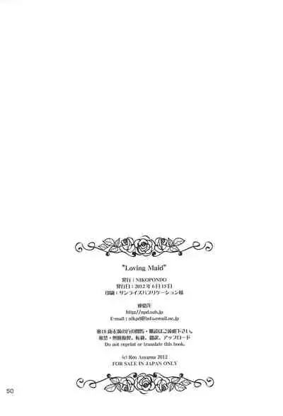 [NIKOPONDO (Aoyama Reo)] Loving Maid