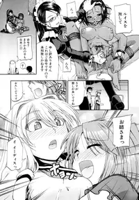 [Takashiro Go-ya] Nyou Dou? [Decensored]