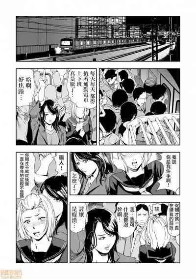 Chikan Express | 人妻快感特快车 1-29