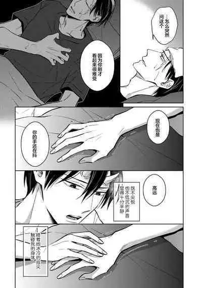 Gokudou wa Kodoku na Oni o Yoru ni Kuu | 黑道于夜晚吞噬孤独之鬼