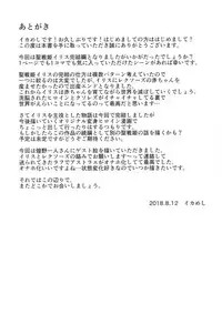 (C94) [Ikameshi Shokudou (Ikameshi)] Seisenki Iris 3 ~Inbinaru Shuuen~