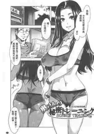 Teisou Simesunen ZERO