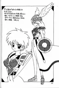 [Ganso Sonoda Ya (Various)] Chousen Ame Ver.3.0 (Various)