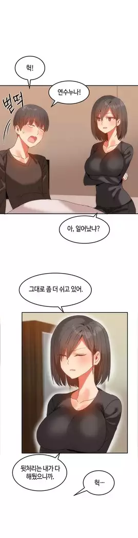 Hari's Lumpy Sharehouse Ch.0-23